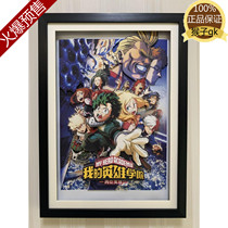 Monkey Gk 3D Stereopainting My Hero College 02 Green Valley Eu Uncles Paper Art Decorative drawing with frame