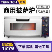 Tuoqi large-capacity electric oven commercial single-layer oven automatic oven multifunctional baking pizza oven baking equipment