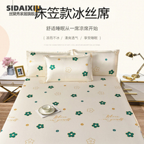 High-end Ice Silk Cool Mat Summer Bed Gasawara PRINCESS WIND LATEX CUSHION SUMMER CHILDREN THIN MATTRESS SUB PROTECTIVE SLEEVES