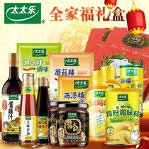 Taitai Le family portrait gift box spice seasoning home kitchen seasoning Mid-Autumn Festival gift box