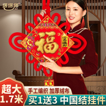 New year decoration scene layout Chinese New Year decoration pendant Spring Festival Tiger decoration 2022 Chinese knot Fu character hanging decoration