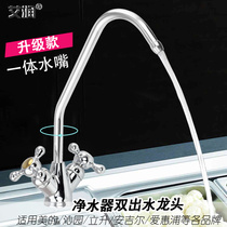 Kitchen water purifier 2 points double outlet faucet ro machine accessories household pure water purifier direct drinking trigeminal gooseneck faucet