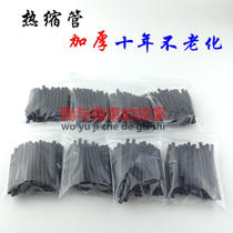 Electric vehicle motorcycle modification tools MOPED lamp wire insulation strip wiring sleeve Heat shrinkable tube insulation sleeve