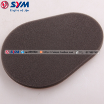 SYM Sanyang locomotive RV250 patrol 300 CRUISYM left cover sponge drive cover sponge