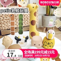 Japan Petio Petio pet dog voice toy natural latex elastic ball puppies grinding dog toys