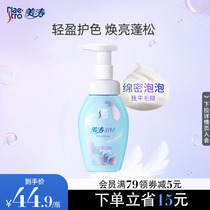 Mito Bubble Conditioner Ladies Anti-hair Manicure Foam Moisturizing Fluffy Conditioner Hair Lock Color Softening Hydration