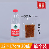 12 * 17cm high temperature steamed bag 121 degree boiled bag can be frozen transparent food cold noodles vacuum bag packaging bag