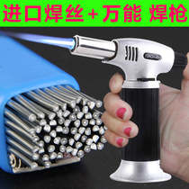 Metal Stainless Steel Welding Gun Repair Welding Divine Artifact Universal Welding Gun Small Home Pool Body High Temperature Welding Machine Spray Gun