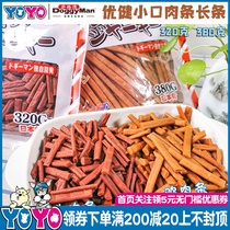 Japanese Dogman dog snacks Small mouth beef strips Chicken strips Lamb strips 320 grams Teddy training pet snacks