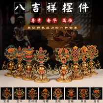 Nepal Tibetan tantric Buddhist supplies pure copper painted large eight auspicious ornaments Buddha Hall for Auspicious Eight Treasures