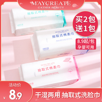Buy 2 get 1 wash towel women cotton disposable facial towel wipe face cleanser paper cotton soft towel makeup remover cotton extraction style