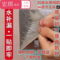 Wow Zan leak plugging device god strong roof crack waterproof self-adhesive butyl tape Super durable