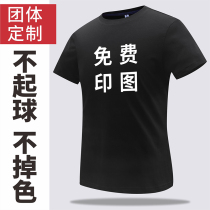Custom t-shirt work clothes printed logo word pure cotton round neck short sleeve overcoat printed custom embroidery classmate party summer