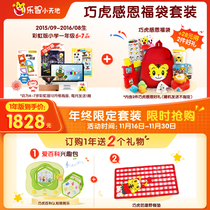 (Year-end only) Qiaohu Early Teach Qiaohu Thanksgiving Fortune Bag Toy Painting Book 6-7 Years 1 Year