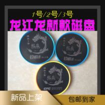 New Longjiang Dragon floating water full magnetic hook black pit carp carp bait plate strong magnetic 1 No. 2 3-disk