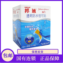 Johnson & Johnson Bonde transparent waterproof band-aid 100 pieces transparent invisible bath band-aid breathable hemostasis