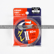 sanyo Japan sanyo original carbon line fishing line fishing line charcoal line gizzelⅱ 50m 1 2~5