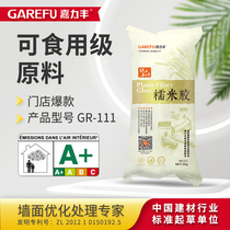 (Offline same style)Jialifeng Great Wall series environmental protection glutinous rice glue GR111 Free adjustment wallpaper glue GR311