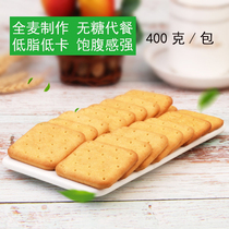 Russian imported soda biscuit-free low-sugar low-fat whole wheat breakfast low-oil low-kawaite wheat fragrance