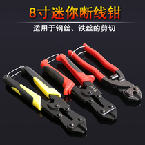8 inch mini Bolt cutter steel bar cut wire wire wire pliers eagle nose pliers wire cutter wire cutter manual pliers wire cutter wire cutter