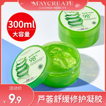 Aloe Vera gel post-Sun Repair Cream Hydrating moisturizing lift acne acne acne cream plain cream