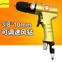 Taiwan Haifei Shark 10B gun type 3 8 pneumatic drill Pneumatic drilling machine adjustable speed wind gun drill 10mm mixer