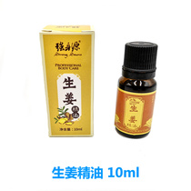 Strong body source ginger essential oil 10ml body massage oil general body Meridian open back push back massage scraping oil
