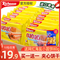 Indonesia imported Reese cheese flavored wafer biscuits 58g * 15 pack nabati wafer snack snacks wholesale