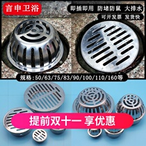 Roof Dust hole Anti-blocking floor drain project 110PVC pipe toilet filter cover 200 sewer funnel cover