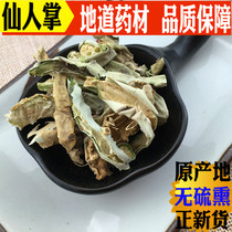 Chinese herbal medicine Cactus dried fresh edible dried goods tea 500g Ten-year medicinal old tablets fleshy breast anti-inflammatory swelling