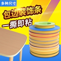 Self-adhesive paint-free U-shaped soft edge banding strip 18mm edging strip Cabinet frame edging Wood table and chair strip round hole edging