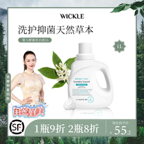 wickle baby washing liquid newborn baby special children stain antibacterial enzyme baby washing liquid 1L