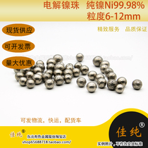 Northeast non-ferrous Fidelity content-preserving electrolytic nickel beads 9998 scientific research experiment Pure Nickel electroplating raw material nickel particles 1kg
