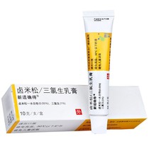 New proper hamisone trichloropine cream 10g box dermatosis psoriasis ointment halogen soft anomatomy myosone neurodegrotis dermatosis dermatosis flagship of normal psoriasis contact isotopathy ointment