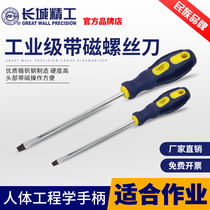 Great Wall Seikor One word flat mount of flat pin magnetic alloy rod metric rod hardware tools large
