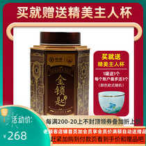 COFCO China Tea Sea Dike Tea Oolong Tea Gold Key Custom Edition Wuyi Rock Tea 100 Canned