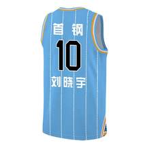 Sports game Jeremy Lin customized Beijing team No. 7 Marbury No. 3 blue and white new season loose jersey basketball suit
