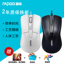 Leibai M120 N1162 wired mouse USB notebook Desktop computer photoelectric office business game mouse