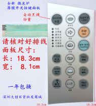 Midea KD23B-BF(B) KD21C-BF KD21B-BF microwave oven panel membrane switch control button