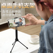 Bedside mobile phone live broadcast bracket vlog adjustable lazy desktop small portable landing net red tremble photo tripod Universal Universal outdoor selfie clip tripod shooting video artifact