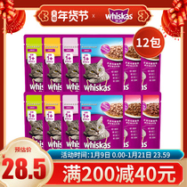 Weijia Miao fresh bag into cat 85gX12 bags of wonderful fresh bag cat food cat wet food cat snacks canned cat 25 provinces