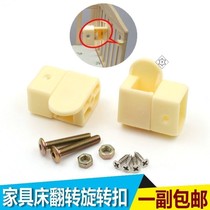 Lock Accessories Sturdy Furniture Baby Combo Bb Bed Baby Bed Swivel Buckle Accessories Reciprocating Buckle Practical Tipping