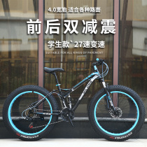 Double shock-absorbing snowmobile 4 0 super wide tire mountain cross-country bicycle for male and female students beach adult bicycle