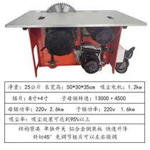 Dust-free child and female saw all-in-one machine fast lifting and slanting 45 mute multifunctional precision woodworking push table folding saw table