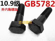 578210 Level 9 high-strength outer hexagon full half-tooth screw bolt M12 130 40 50 60 70 80 90