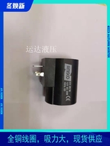 Imported hydraulic valve sanitation car coil inner hole 16MM high 50MM DC24V DC24V DC12V EVI3P 16