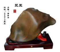 Special price Moore stone Rat King Dahua Na treasure Qishi Natural stone Feng Shui lucky ornaments Gift collection
