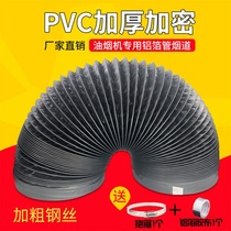 Smoke pipe high temperature resistant range hood black pvc aluminum foil pipe household pipe integrated stove smoke pipe 3 layers plus