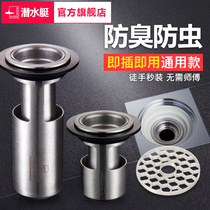 Submarine floor drain core Deodorant inner core Toilet sewer deodorant cover Universal pipe diameter Insect proof 304 stainless steel