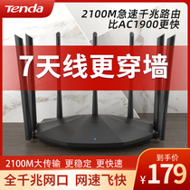 30 days free trial ] Tengda AC23 household router high-speed all-gigabit 2100M dual-frequency port three gigabit enterprise large-scale special fiber optic fiber covering the king multi-artenna